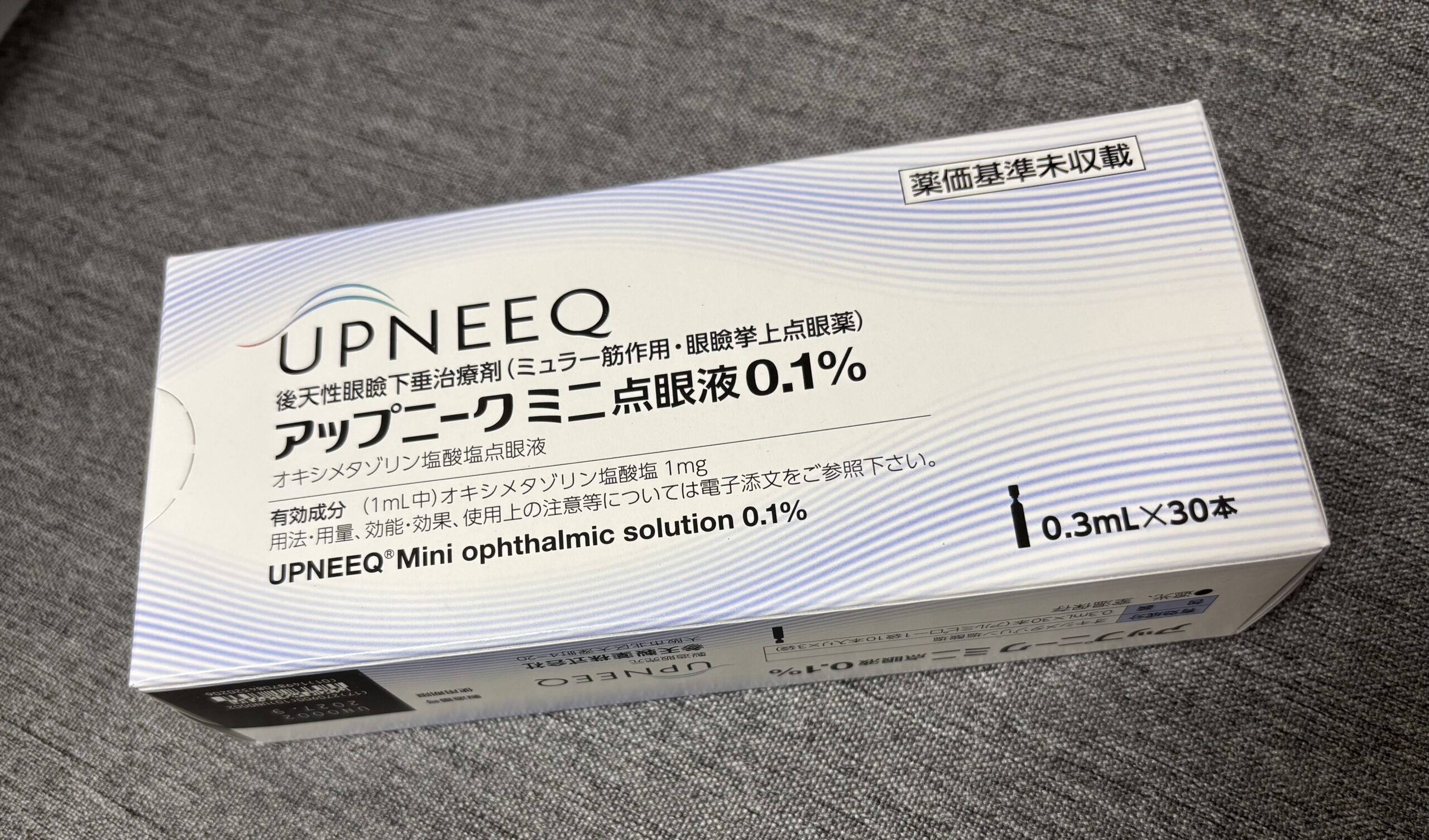 アップニークミニってどんな目薬?本当に目は開くの?